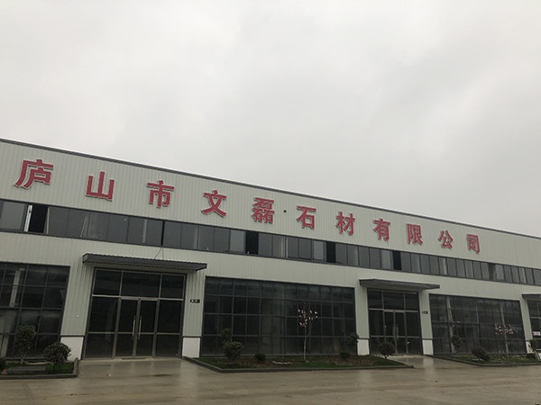 加工區