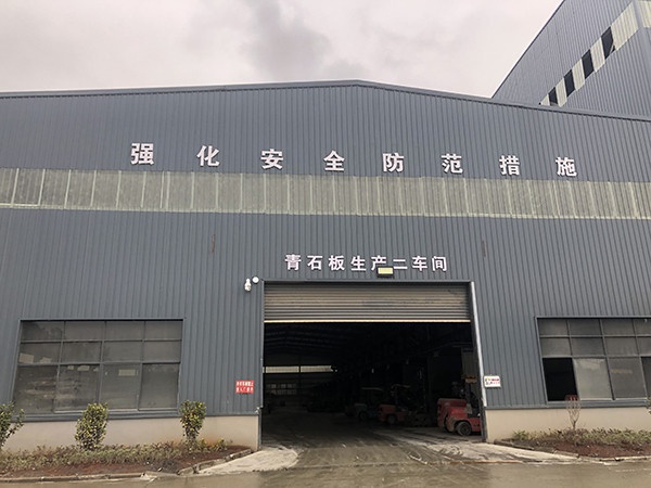 加工區